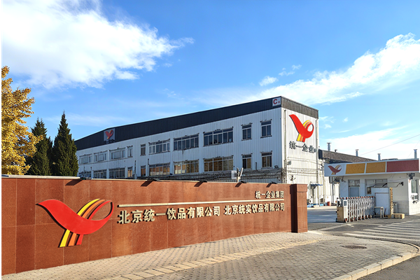 北京統實飲品有限公司